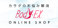 カラダのお悩み解消!!株式会社 ボディックス