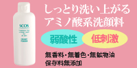 しっとり洗い上がるアミノ酸系洗顔料「エスコス クリーミィパウダー」