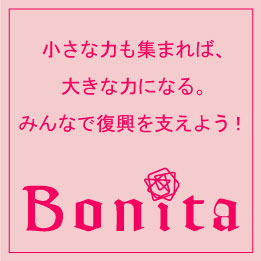 株式会社ボニータ
