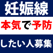 本気の妊娠線予防クリーム