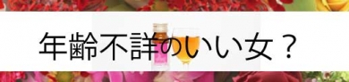 【年齢不詳ドリンク】飲みやすいピーチ味♪馬プラセンタ配合★プラセンタアクティブ★