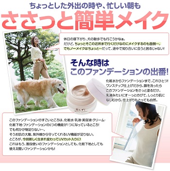 【花しずく保潤ファンデーション】ささっと簡単、忙しい朝の時短に☆
