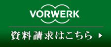 資料請求・お問い合わせは