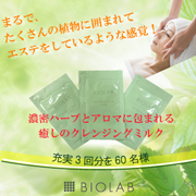 株式会社バイオラブ