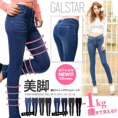 【XXS~4Lサイズ】《1kg痩せ見え》本格デニムフィット美脚パギンス
