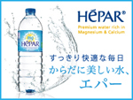 HEPARブランドページ（mizutaku.net）