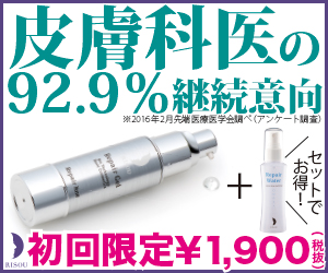 ★リペアジェルトライアル★