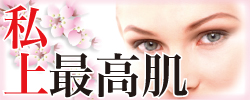 リペアファンデーションキャンペーンサイト