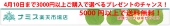 ナミス楽天市場店
