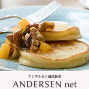 「【アンデルセン】家族みんなでつくるホリデーブランチ」の画像、株式会社アンデルセンのモニター・サンプル企画