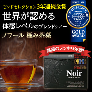 エテルノ/健康コーポレーション株式会社
