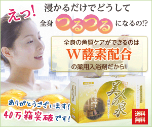 エテルノ／健康コーポレーション株式会社
