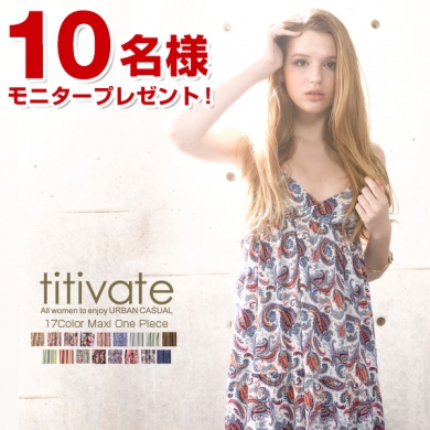 【titivate】Aラインマキシワンピース