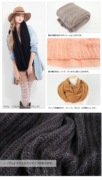 【ティティベイト】冬の定番シンプルスヌードストール
