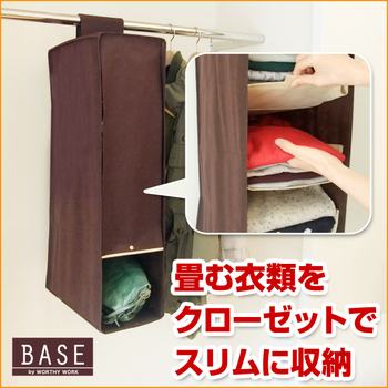 畳む衣類をクローゼットでスリムに収納するウェアホルダー
