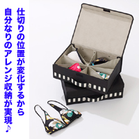 アレンジボックス(レギンス、ストール等の小物収納にピッタリな浅型布製BOX)