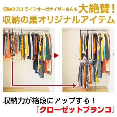 簡単に2段バーが完成するクローゼットブランコ