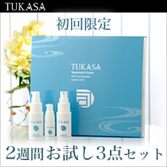 【TUKASA】 2週間お試し3点トライアルセット