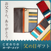 JOGGO オーダーメイドの本革長財布