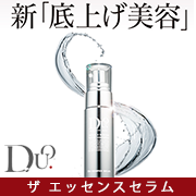 シミ、しわ、たるみをまとめてケア!進化型パワー美容液【ザ エッセンス セラム】