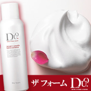 炭酸濃密泡【D.U.O. ザ フォーム】