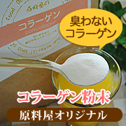 コラーゲン 通販 無添加 ハリ ツヤ