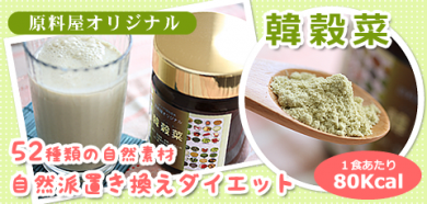 センシク 置き換えダイエット 通販