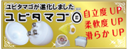 【ユビタマゴ第3弾】顔コリを解消し理想のたまご肌へ♪