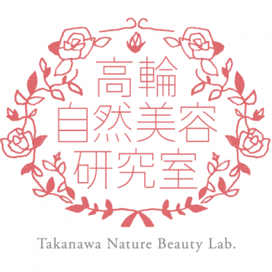 高輪自然美容研究室