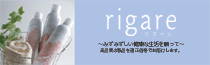 リガーレメイクショップ