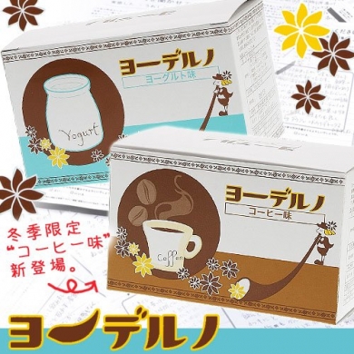 ヨーデルノ