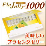 プラジェリー４０００