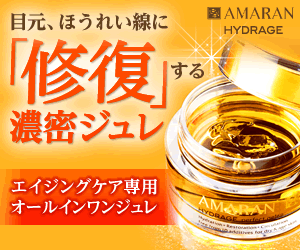 【オールインワン美容ジュレ】イドラージュ パーフェクトジュレ