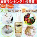 キレイナノ 携帯用スプレー 60ml