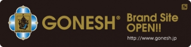 GONESH（ガーネッシュ）ブランドサイト　