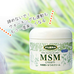 痛みの気になるところに!「MSMクリーム」