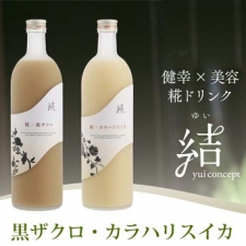 糀ドリンク 結(甘酒) 黒ザクロ・カラハリスイカ