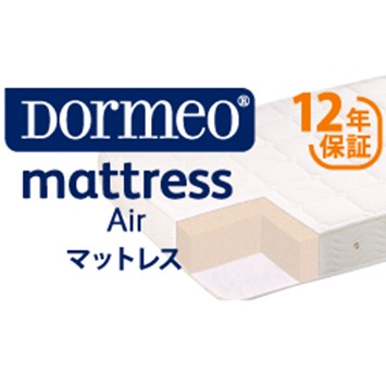 【西川産業】【高反発マットレスDORMEO】モニター募集!