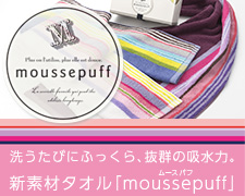 moussepuff - ムースパフ　（スマートバス） -