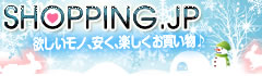 SHOPPING.JP(携帯向け姉妹サイト)