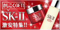 SHOPPING.JP　SK-II　特集ページ用バナー