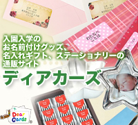 名前 ネーム 入園 入学準備 アイロン オリジナル ディズニー 通販 防水