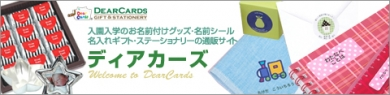 名前 ネーム 入園 入学準備 アイロン オリジナル ディズニー 通販 防水