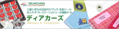 名前シール　ネーム　入園　入学準備　アイロン　オリジナル　ディズニー　通販　防水