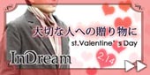 バレンタインの贈り物さがしは⇒ 高級ストール専門店インドリーム