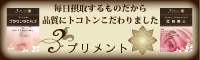 美肌ケア サンプリメント