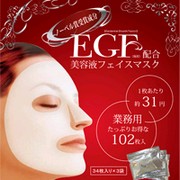 話題のEGFマスク! 保湿・美白お得な業務用34枚入りEGFマスク