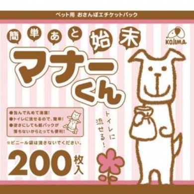 ペット用 おさんぽ エチケットパック マナーくん 200枚入り