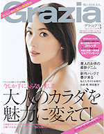 雑誌『Grazia』で紹介！骨盤ダイエットショーツ♪選べるカラー7色♪