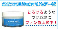 CMC¥¨¥Þ¥ë¥¸¥ç¥ó¡Ú¥Ú¥ê¥»¥¢¡¼¥¼¡Û